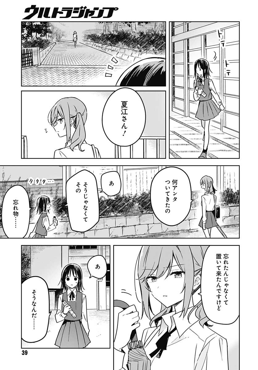 Hana wa Saku, Shura no Gotoku Chapter 8 36ページ