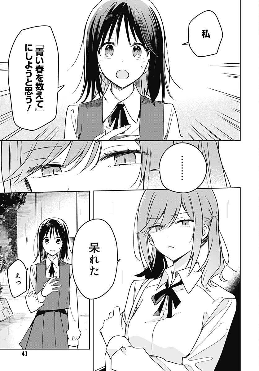 Hana wa Saku, Shura no Gotoku Chapter 8 38ページ
