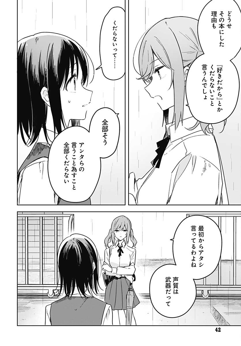 Hana wa Saku, Shura no Gotoku Chapter 8 39ページ