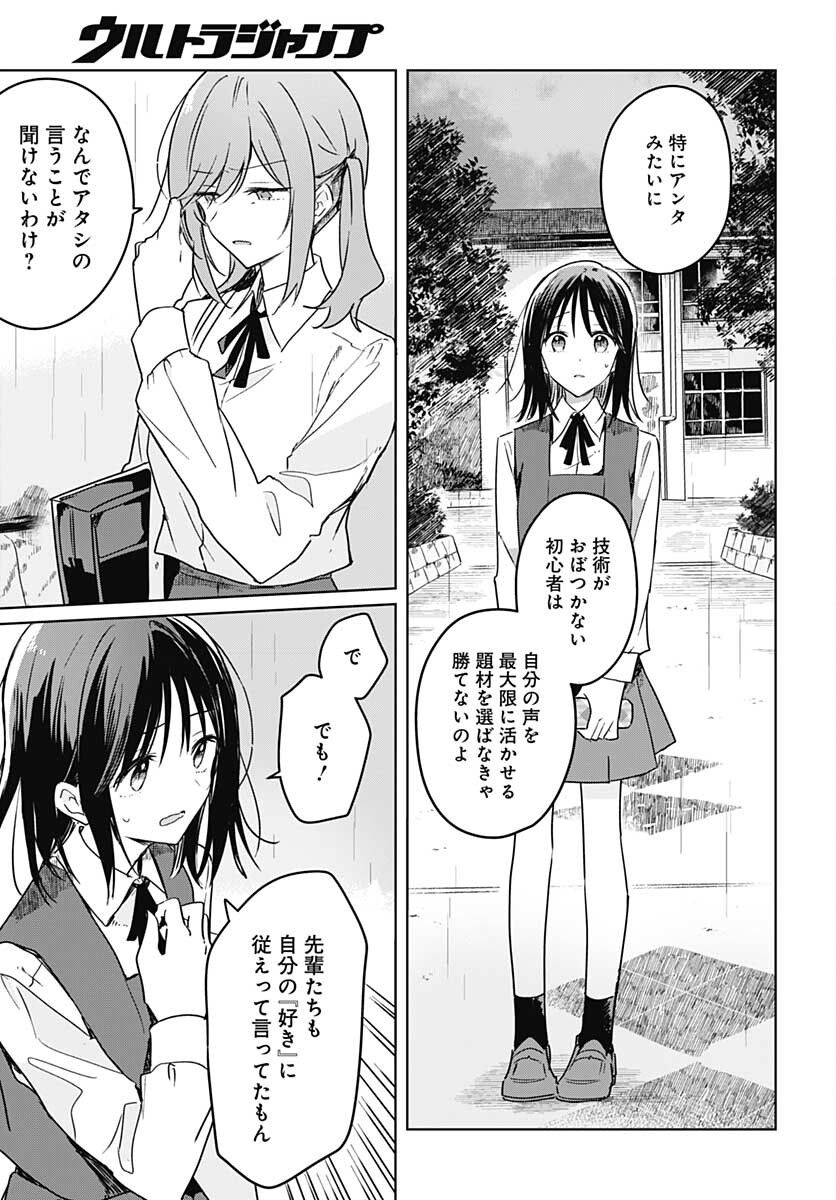 Hana wa Saku, Shura no Gotoku Chapter 8 40ページ