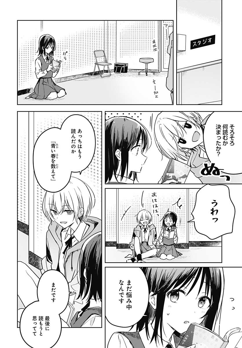 Hana wa Saku, Shura no Gotoku Chapter 8 5ページ