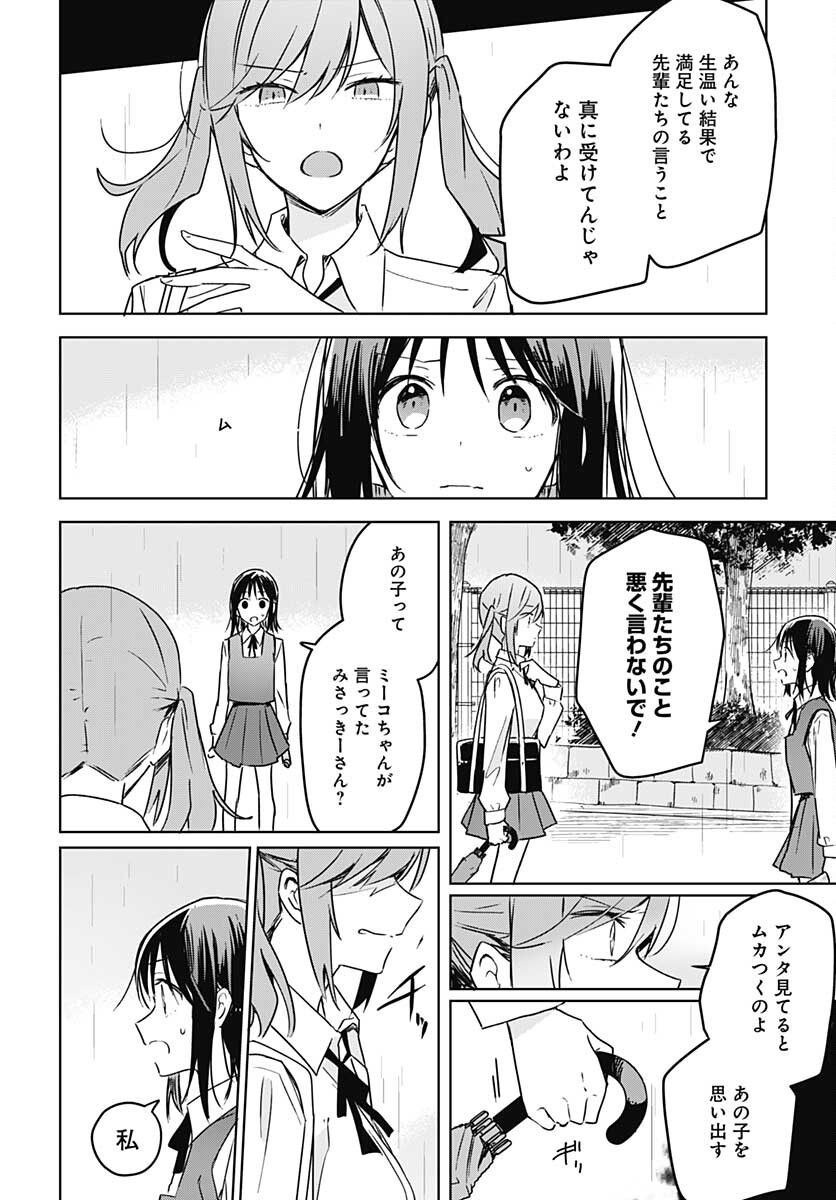Hana wa Saku, Shura no Gotoku Chapter 8 41ページ