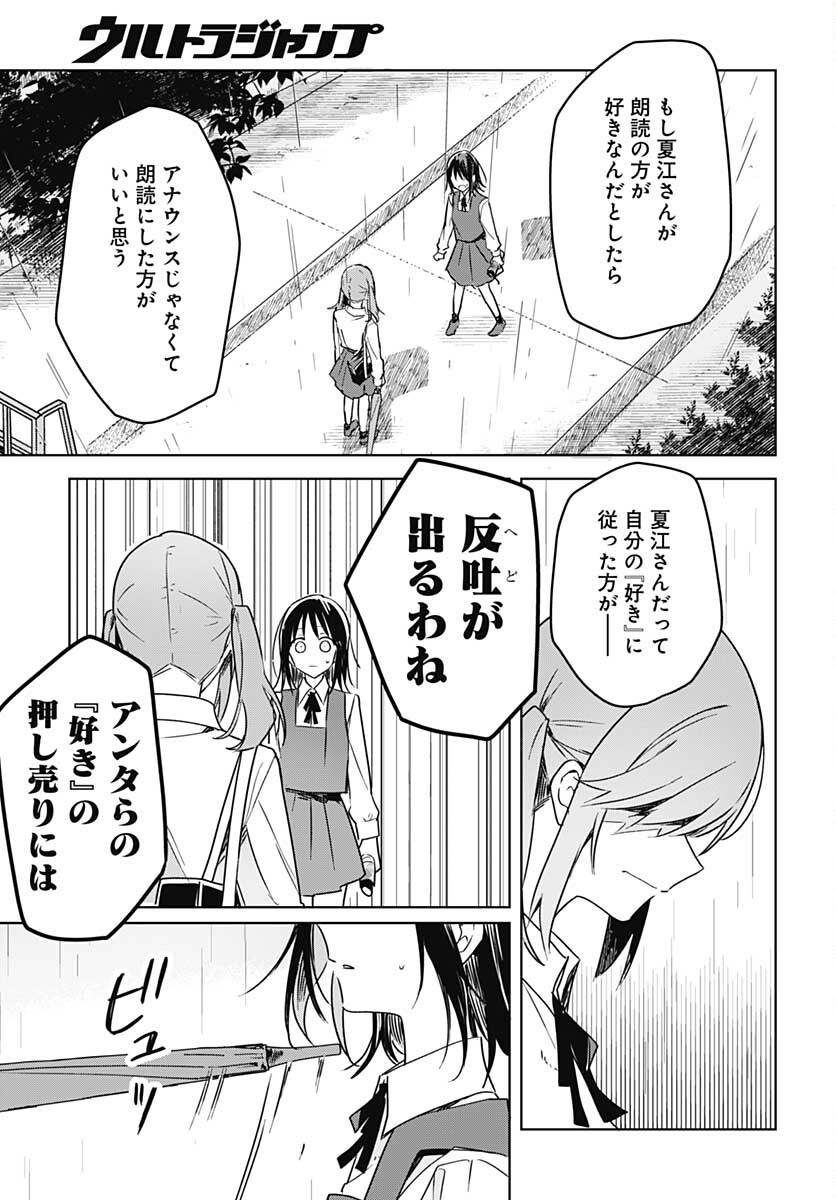 Hana wa Saku, Shura no Gotoku Chapter 8 42ページ
