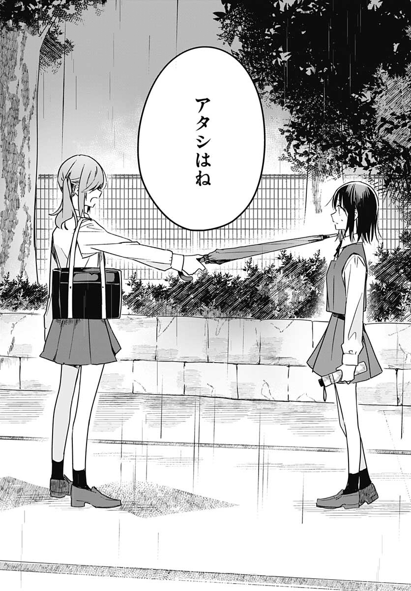 Hana wa Saku, Shura no Gotoku Chapter 8 43ページ