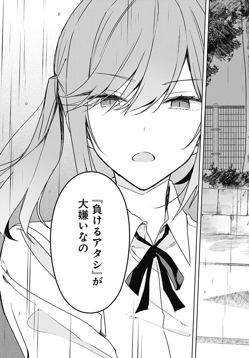 Hana wa Saku, Shura no Gotoku Chapter 8 44ページ