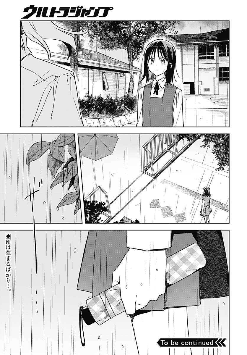 Hana wa Saku, Shura no Gotoku Chapter 8 46ページ