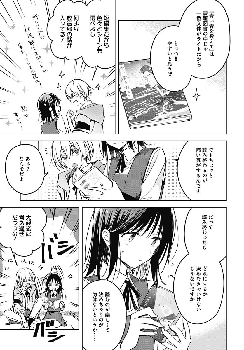 Hana wa Saku, Shura no Gotoku Chapter 8 6ページ