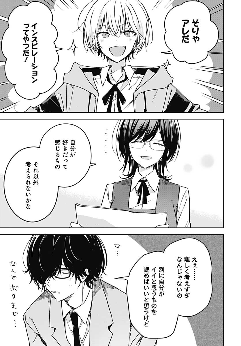 Hana wa Saku, Shura no Gotoku Chapter 8 8ページ