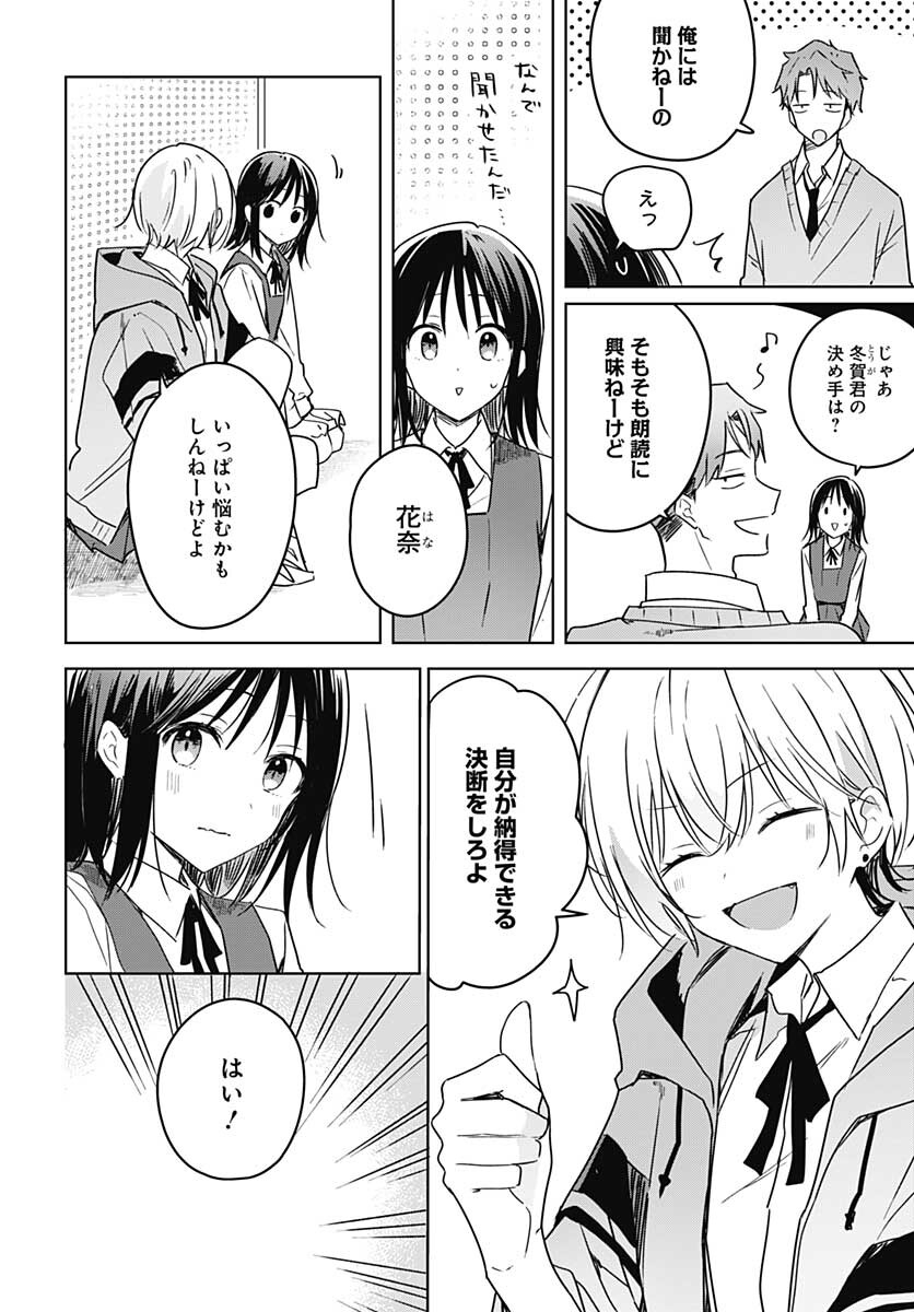 Hana wa Saku, Shura no Gotoku Chapter 8 9ページ