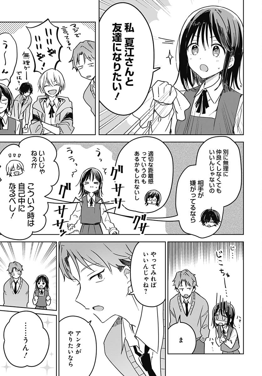 Hana wa Saku, Shura no Gotoku Chapter 9 11ページ