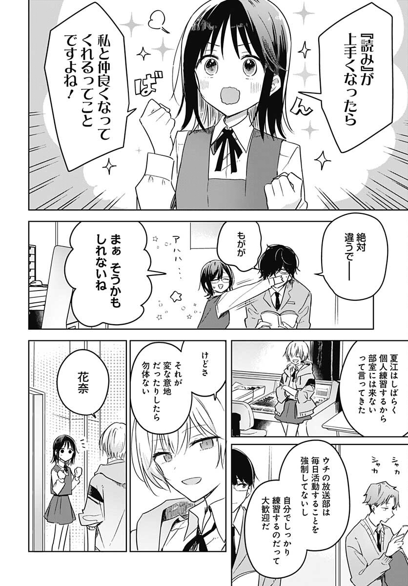 Hana wa Saku, Shura no Gotoku Chapter 9 18ページ