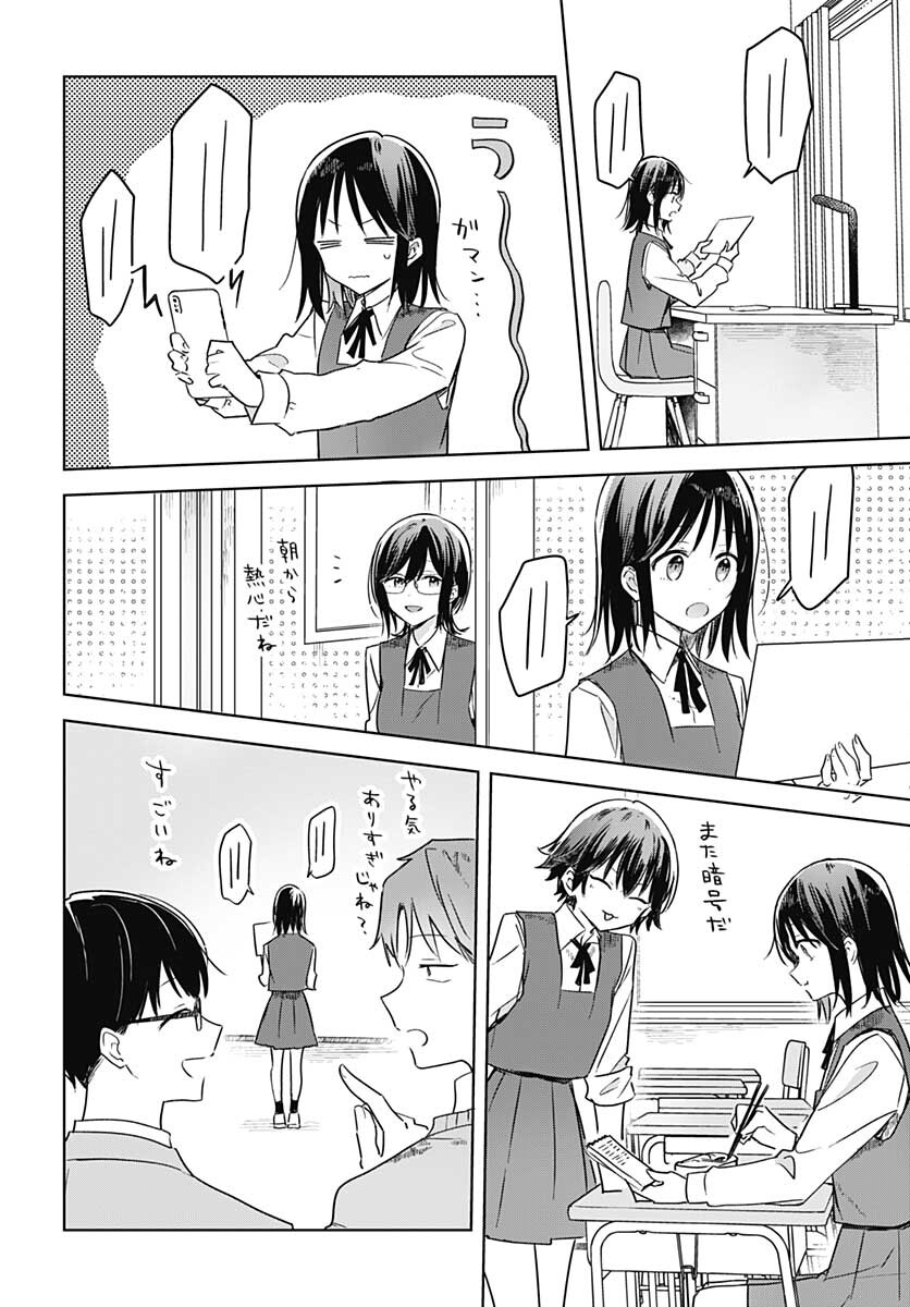 Hana wa Saku, Shura no Gotoku Chapter 9 22ページ