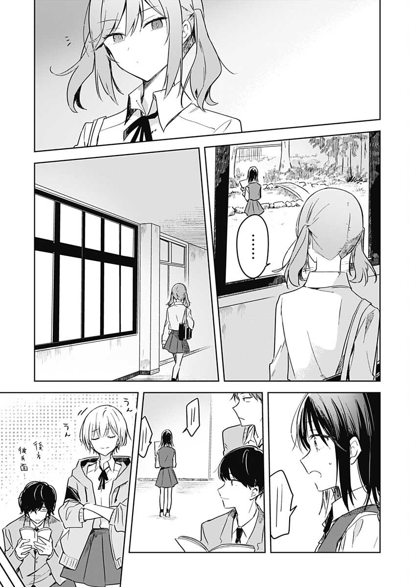 Hana wa Saku, Shura no Gotoku Chapter 9 23ページ