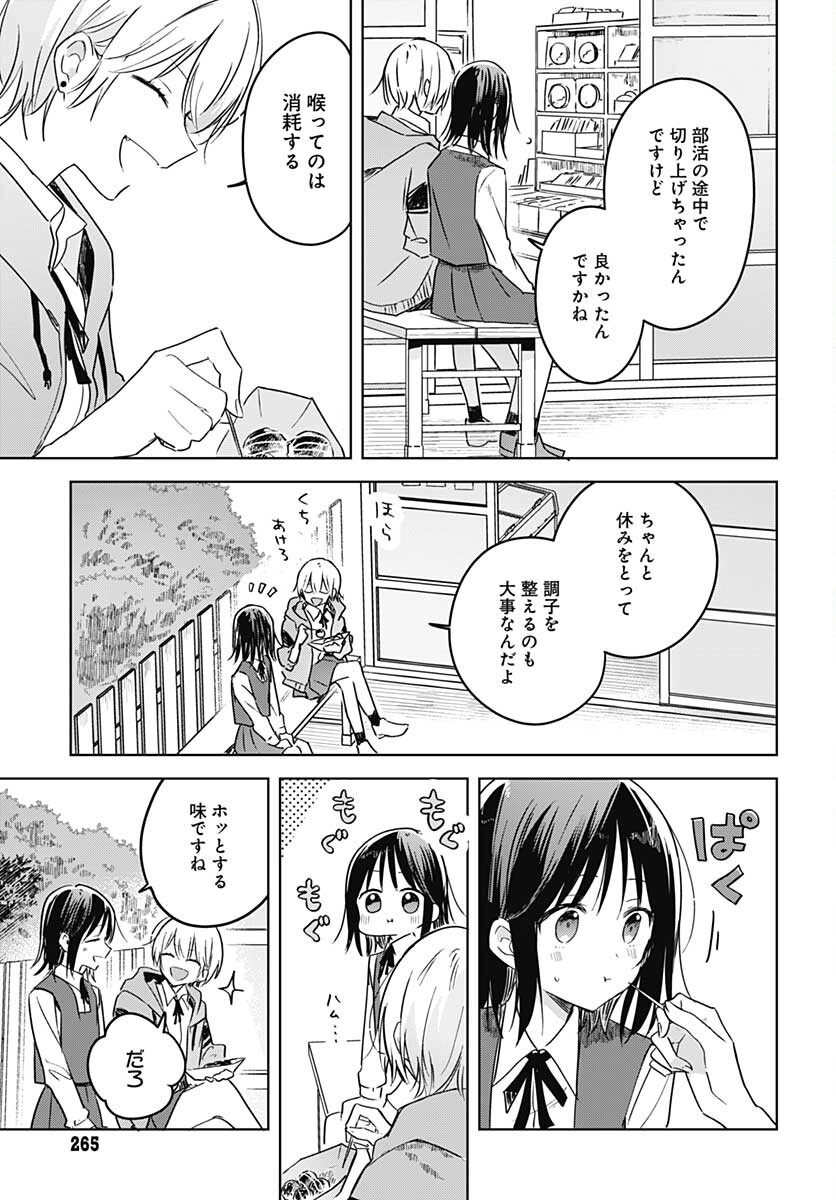 Hana wa Saku, Shura no Gotoku Chapter 9 27ページ