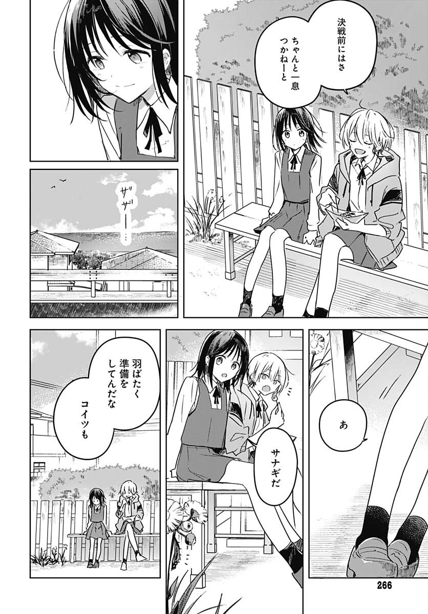 Hana wa Saku, Shura no Gotoku Chapter 9 28ページ