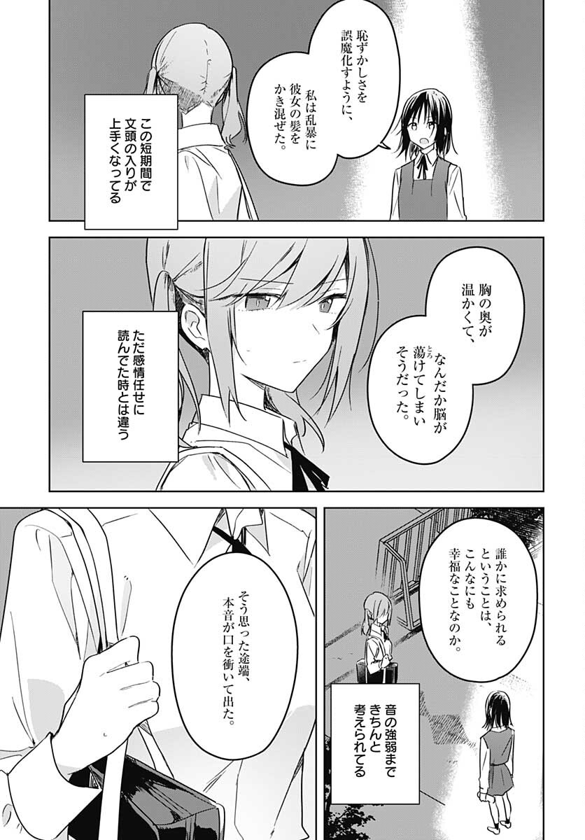 Hana wa Saku, Shura no Gotoku Chapter 9 31ページ