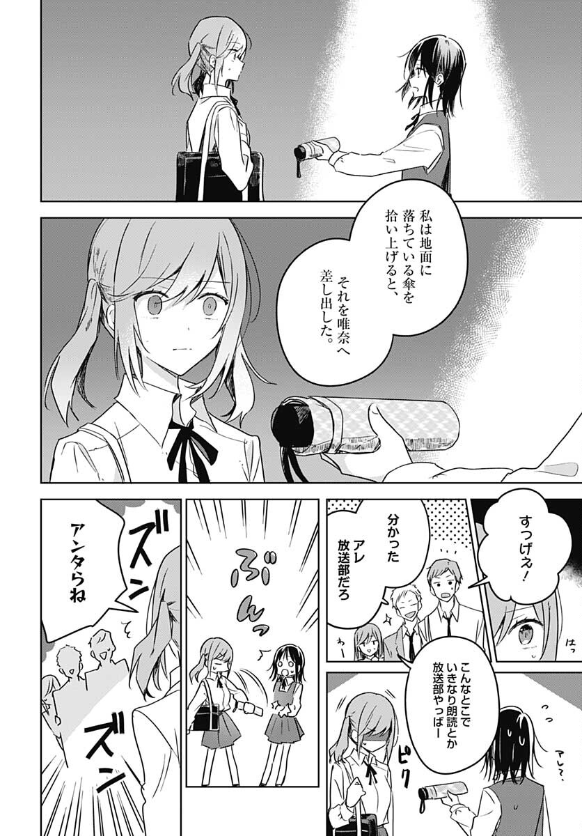 Hana wa Saku, Shura no Gotoku Chapter 9 34ページ