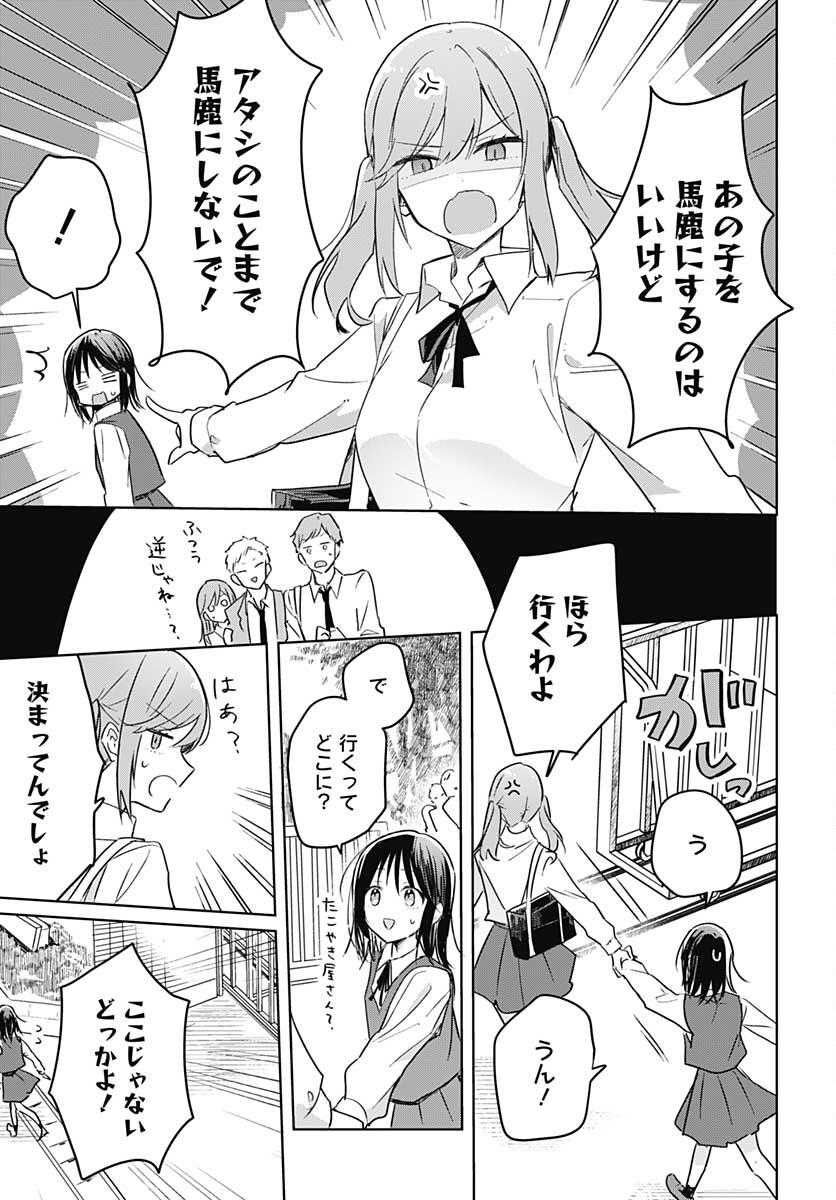 Hana wa Saku, Shura no Gotoku Chapter 9 35ページ