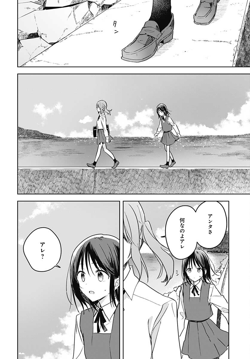 Hana wa Saku, Shura no Gotoku Chapter 9 36ページ