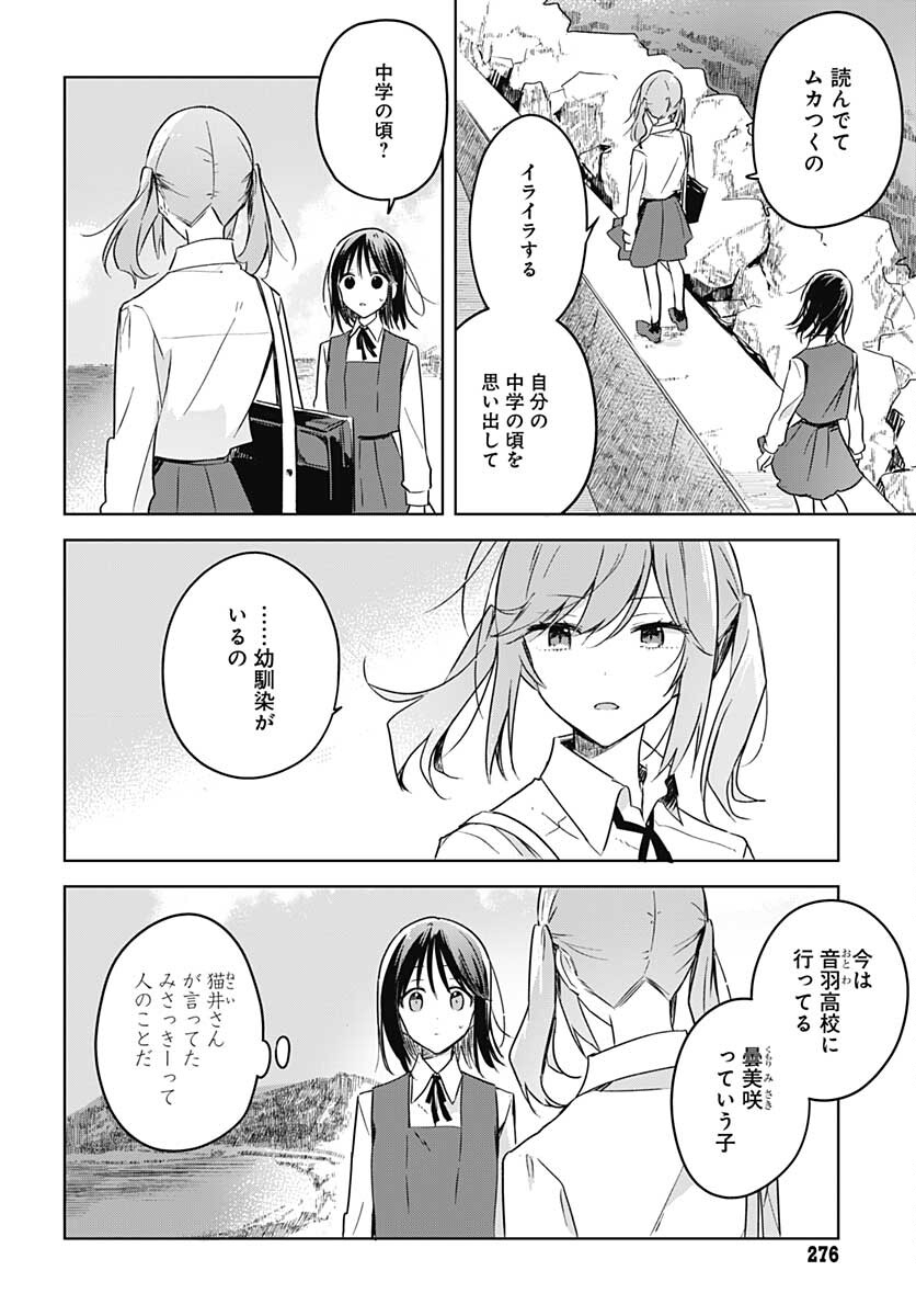 Hana wa Saku, Shura no Gotoku Chapter 9 38ページ