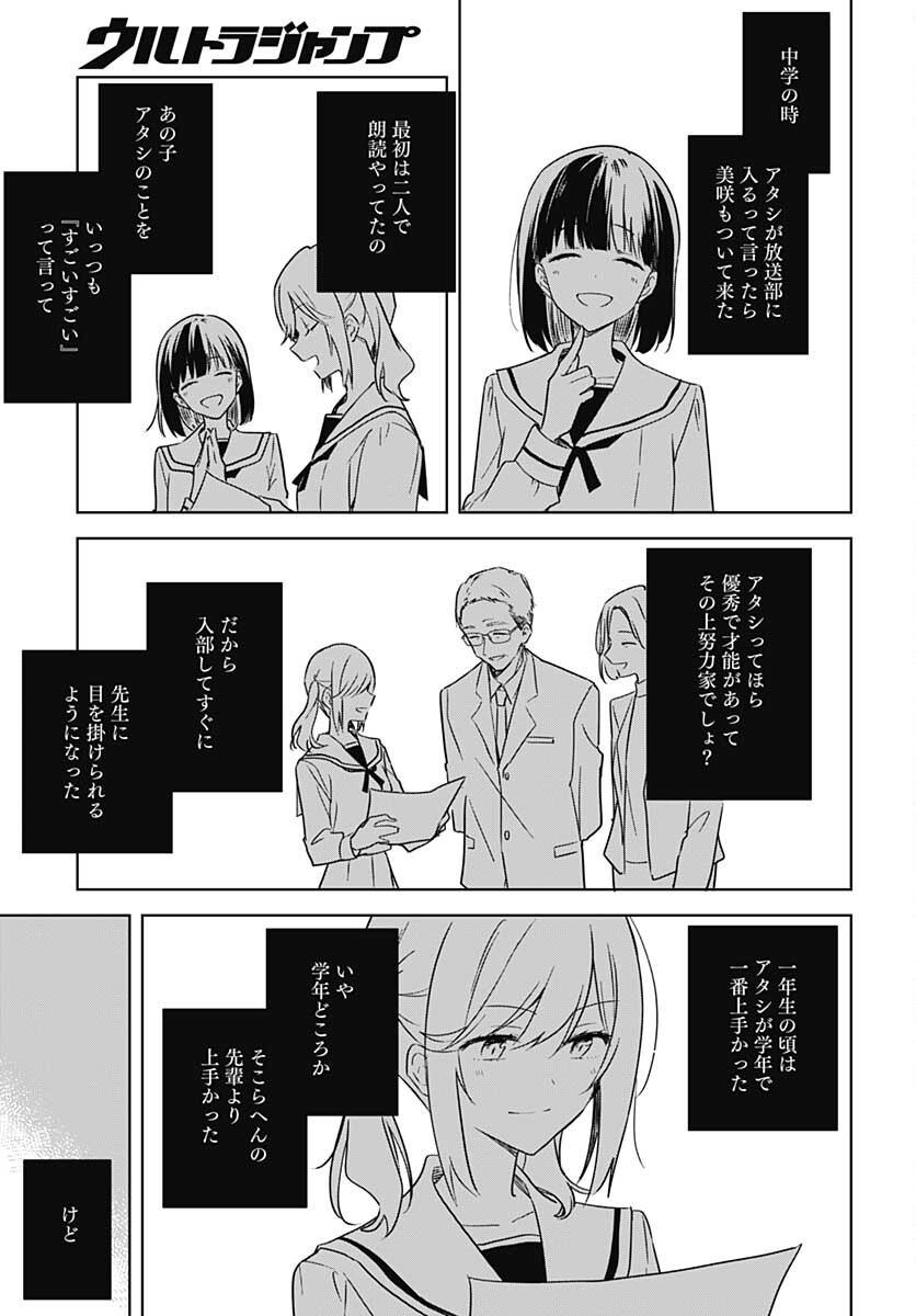 Hana wa Saku, Shura no Gotoku Chapter 9 39ページ