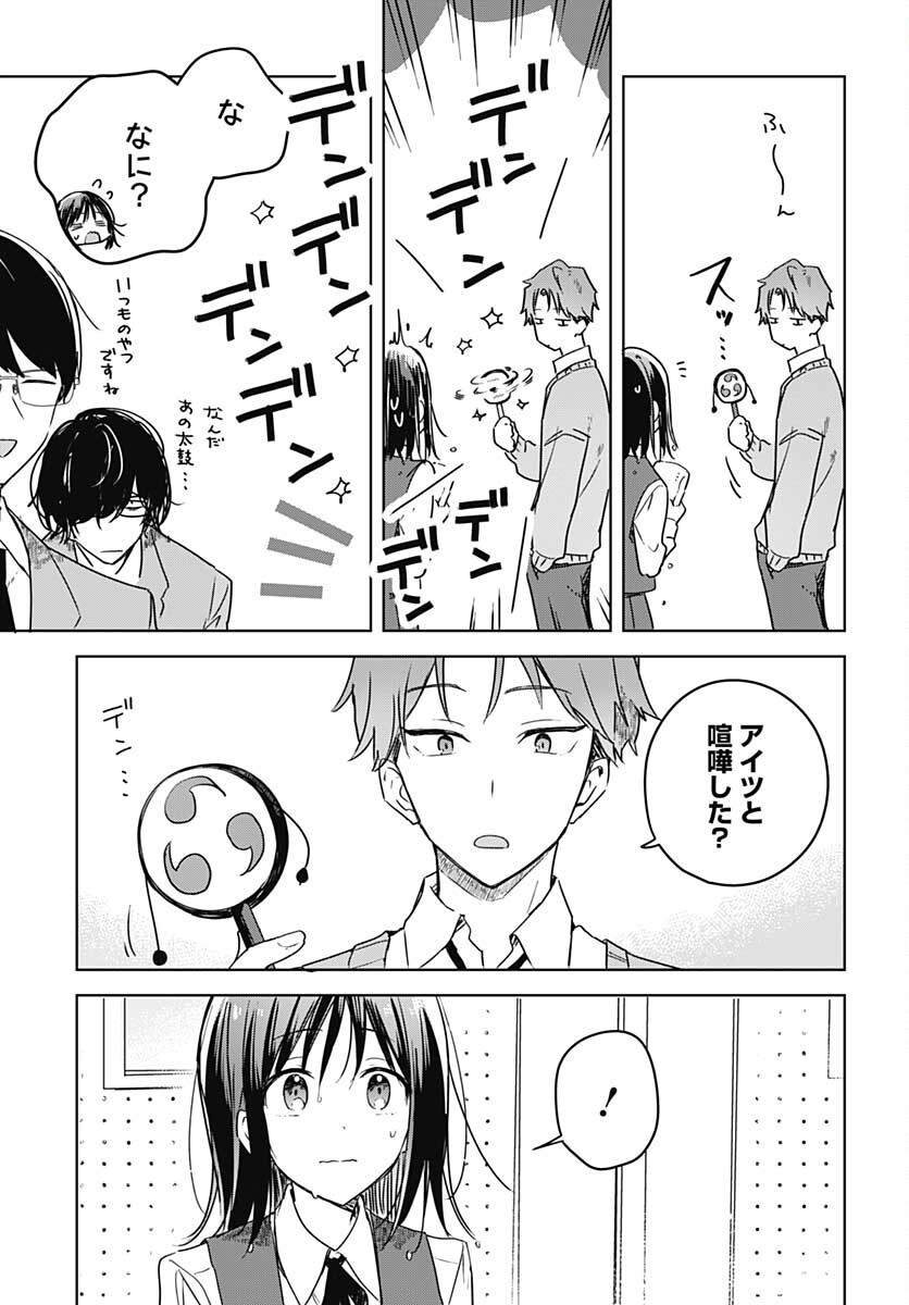 Hana wa Saku, Shura no Gotoku Chapter 9 5ページ