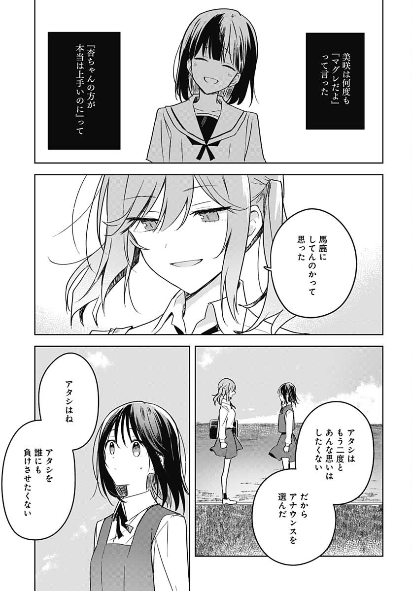 Hana wa Saku, Shura no Gotoku Chapter 9 41ページ
