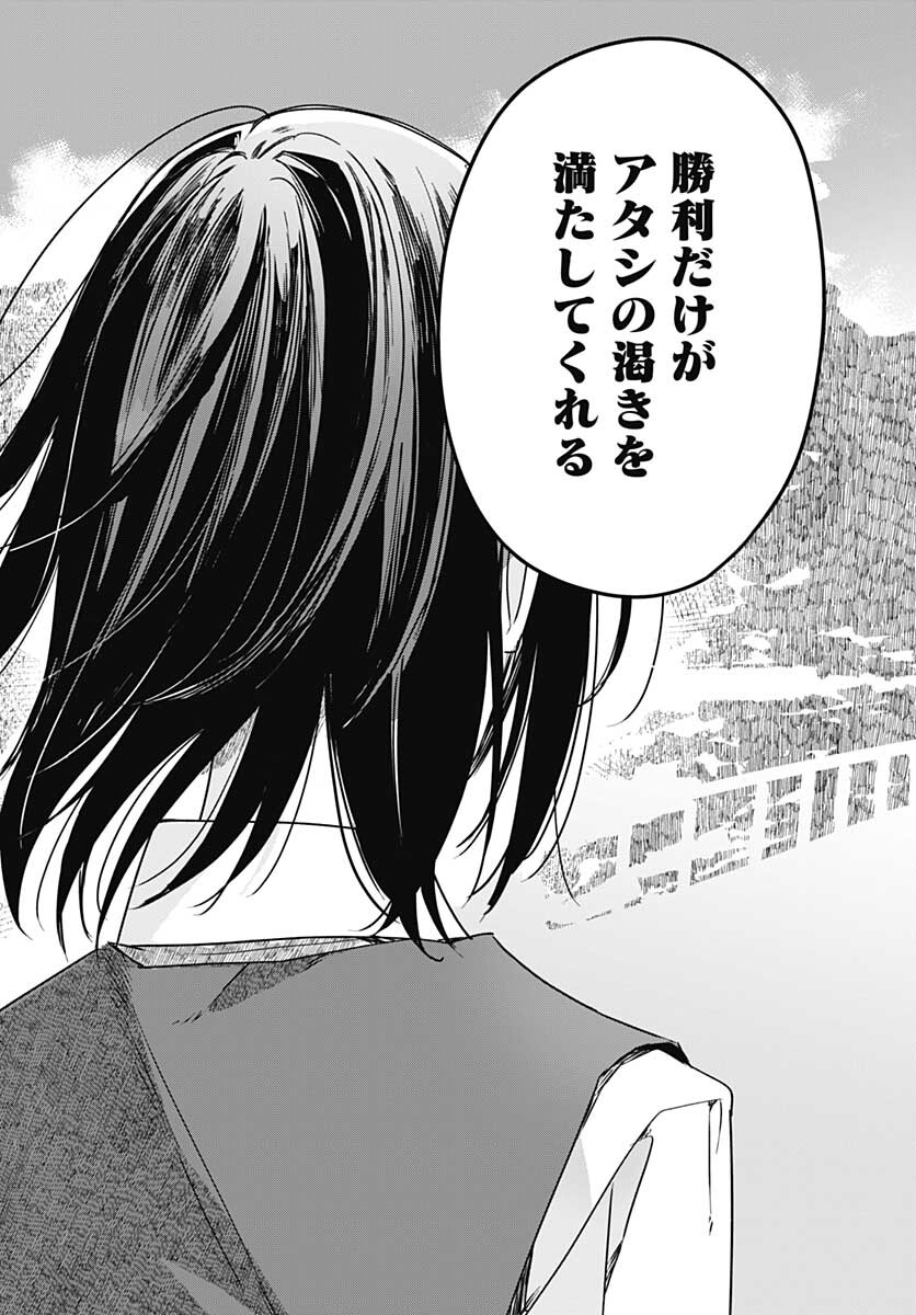 Hana wa Saku, Shura no Gotoku Chapter 9 43ページ