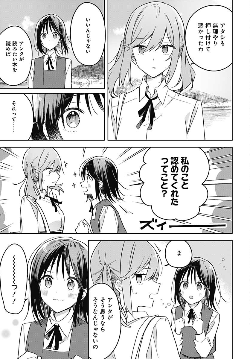 Hana wa Saku, Shura no Gotoku Chapter 9 45ページ