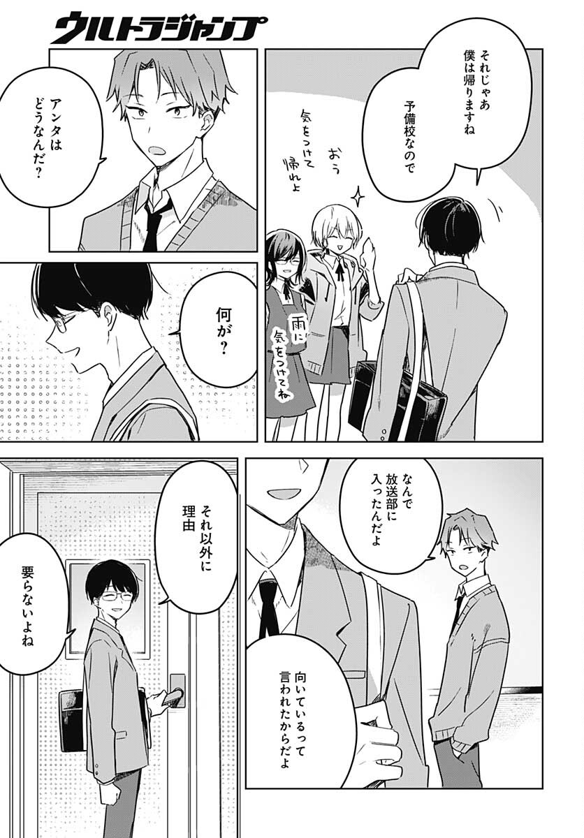 Hana wa Saku, Shura no Gotoku Chapter 9 9ページ