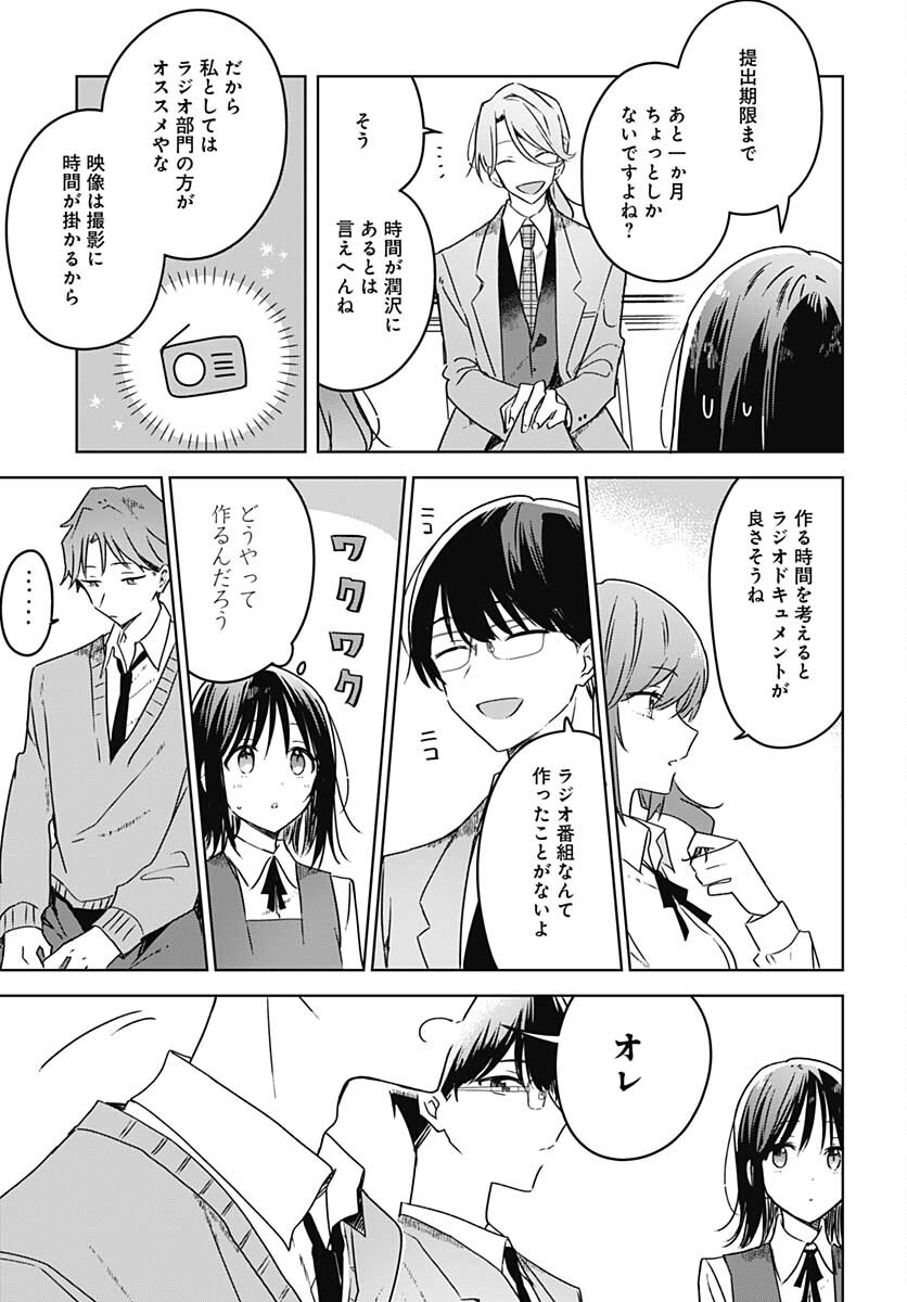 Hana wa Saku, Shura no Gotoku Chapter 10 11ページ
