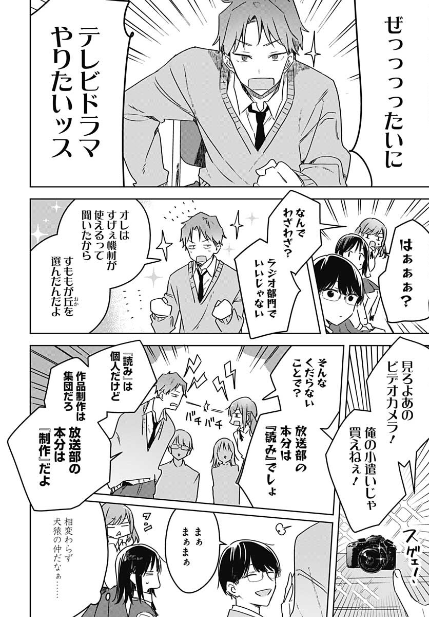 Hana wa Saku, Shura no Gotoku Chapter 10 12ページ