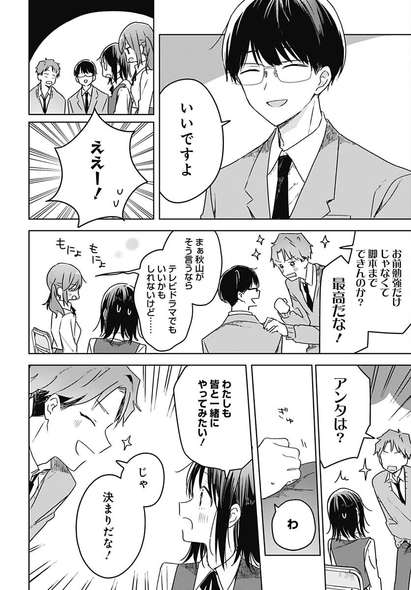 Hana wa Saku, Shura no Gotoku Chapter 10 14ページ