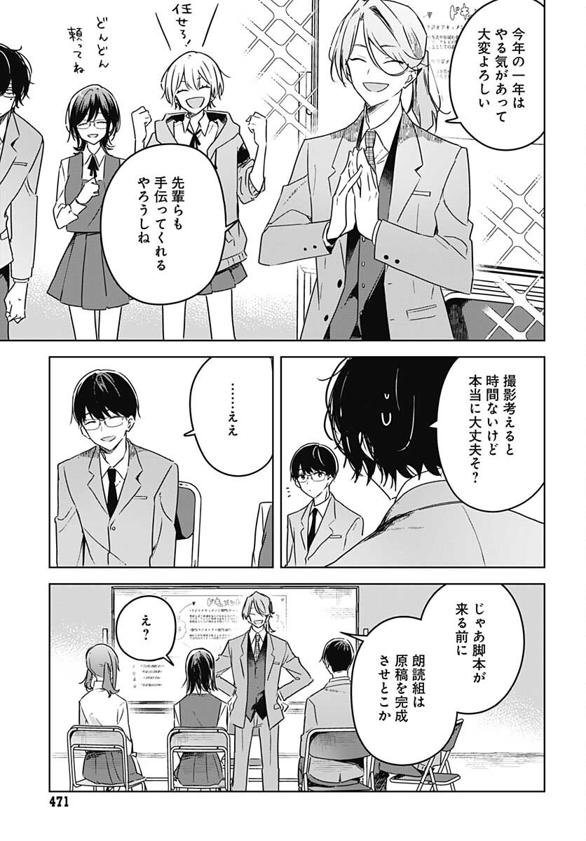 Hana wa Saku, Shura no Gotoku Chapter 10 15ページ
