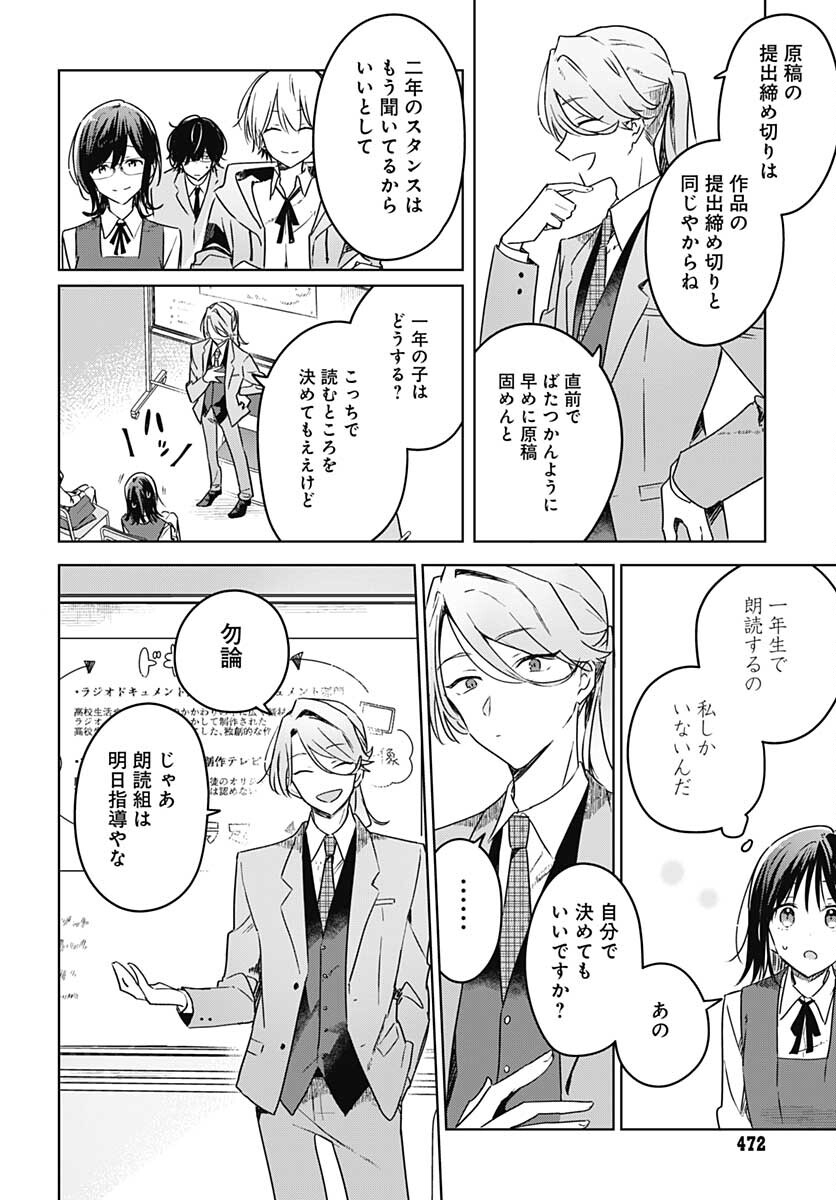 Hana wa Saku, Shura no Gotoku Chapter 10 16ページ
