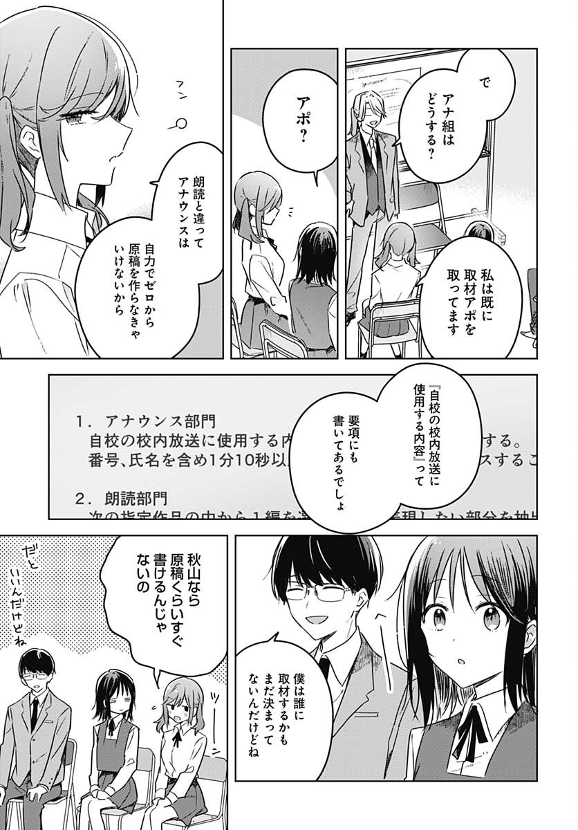 Hana wa Saku, Shura no Gotoku Chapter 10 17ページ