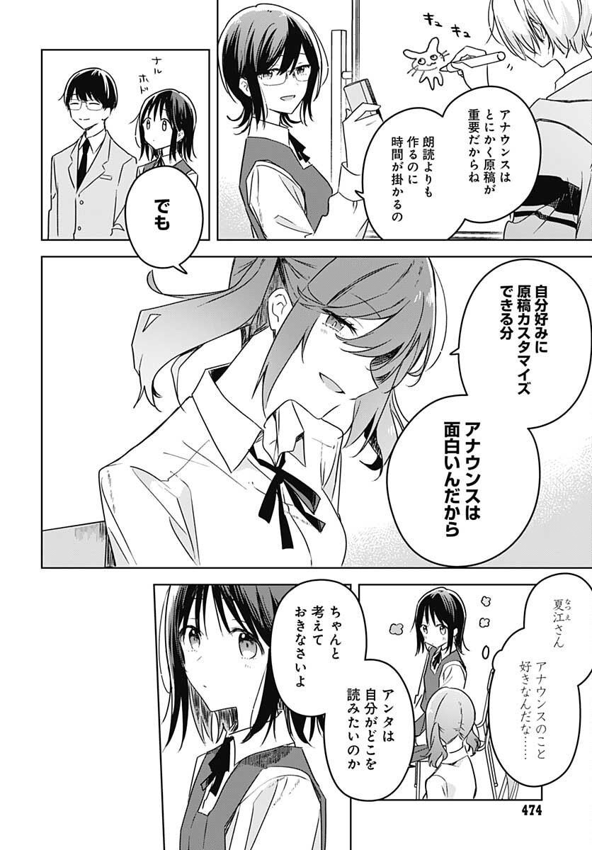 Hana wa Saku, Shura no Gotoku Chapter 10 18ページ