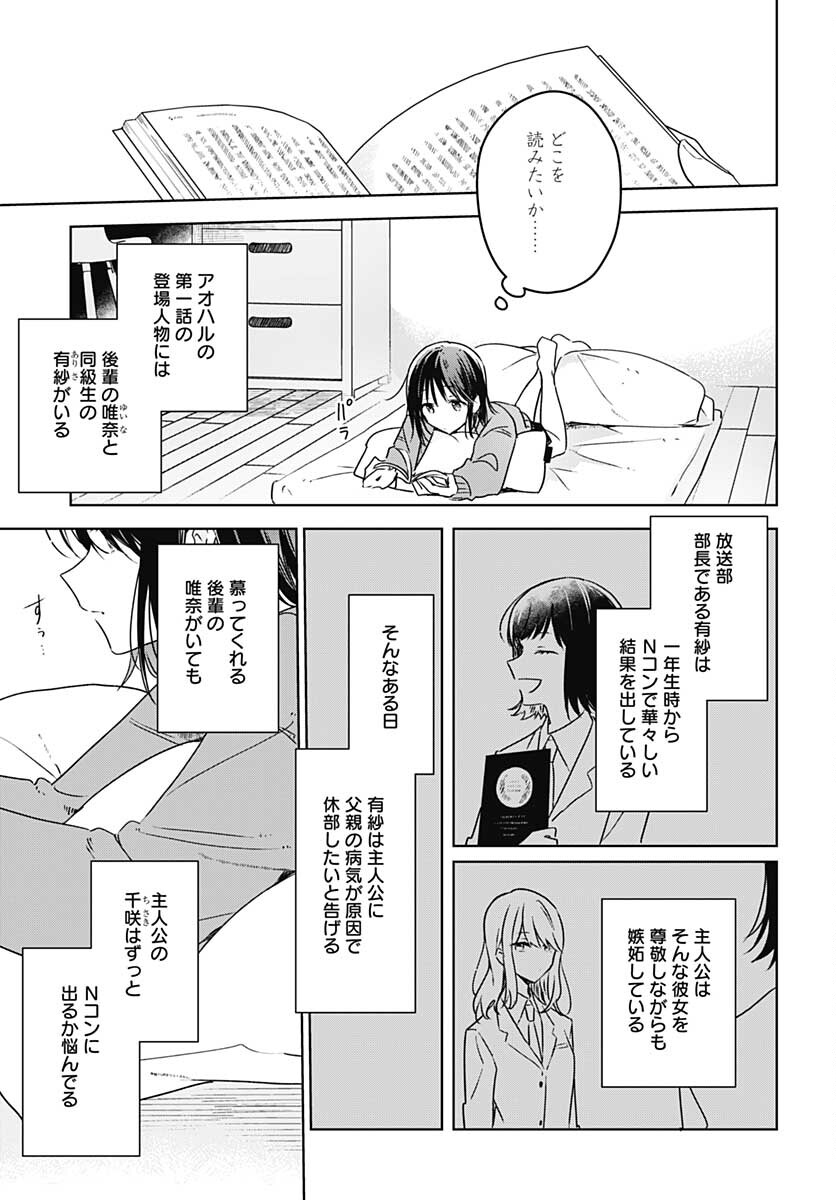 Hana wa Saku, Shura no Gotoku Chapter 10 19ページ