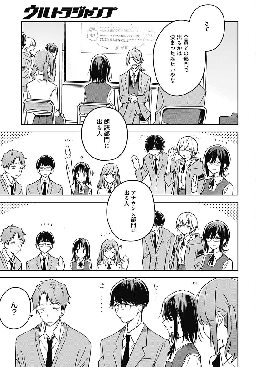 Hana wa Saku, Shura no Gotoku Chapter 10 3ページ