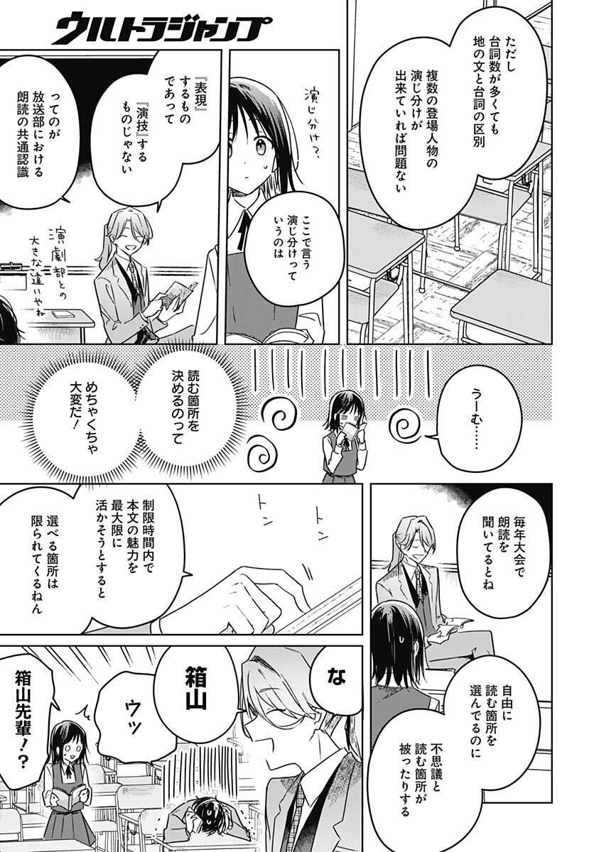 Hana wa Saku, Shura no Gotoku Chapter 10 25ページ
