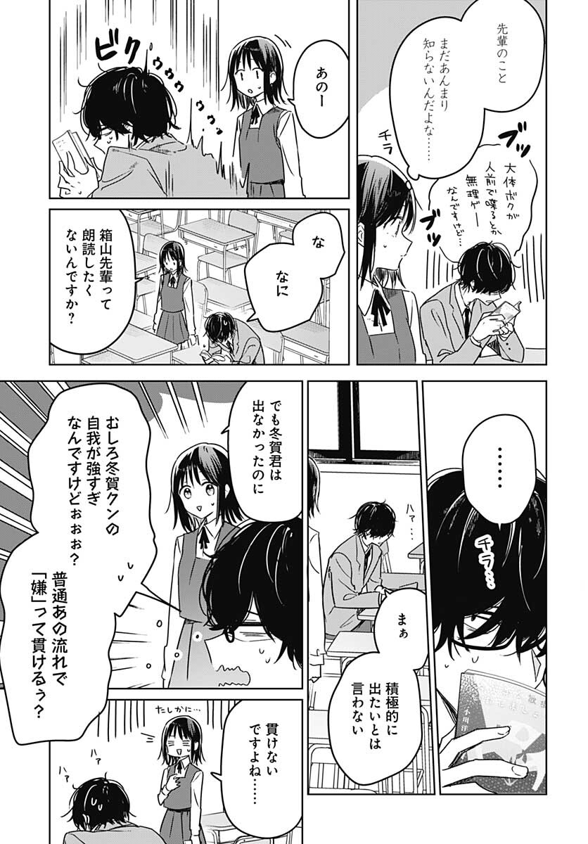 Hana wa Saku, Shura no Gotoku Chapter 10 27ページ
