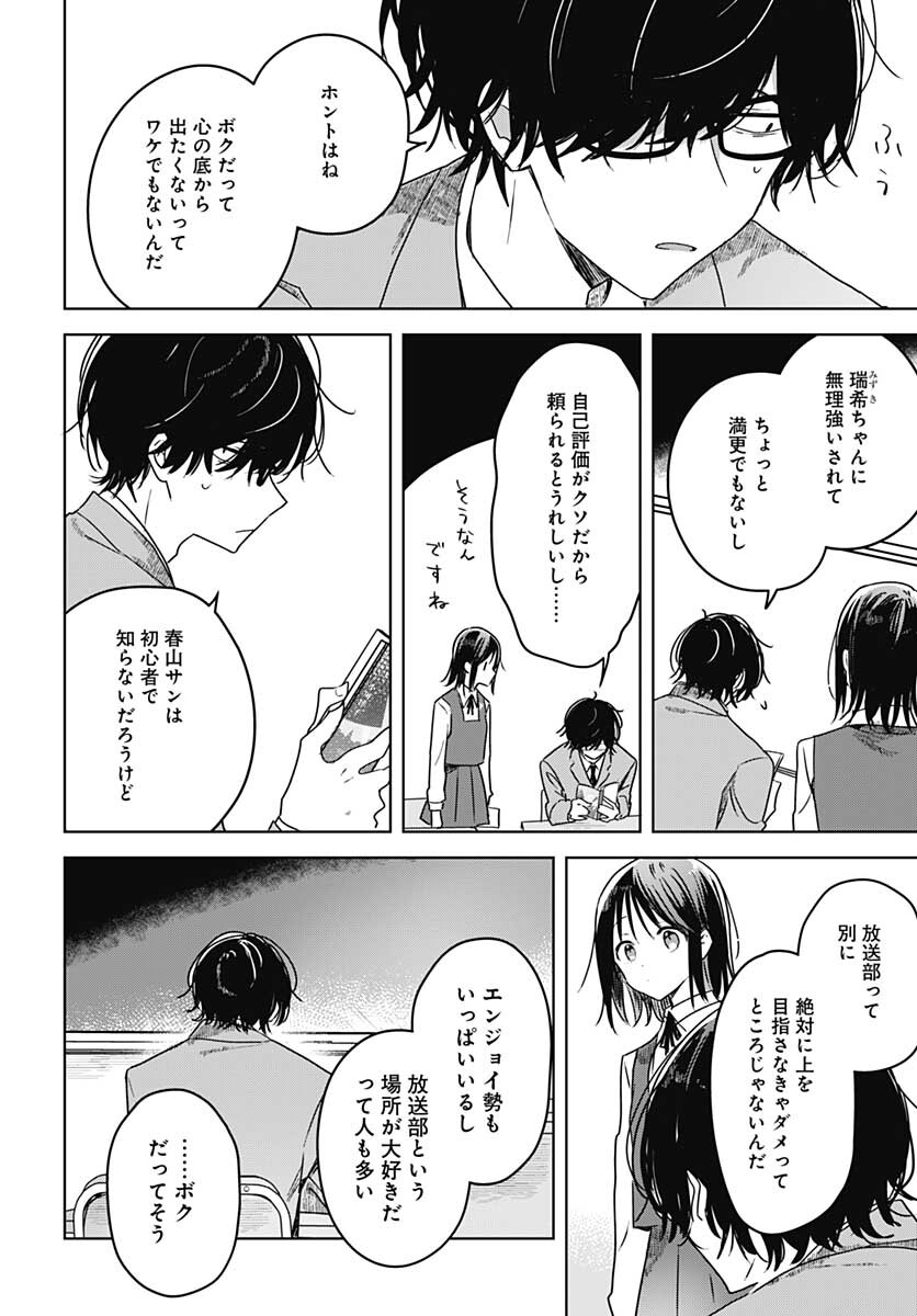 Hana wa Saku, Shura no Gotoku Chapter 10 28ページ