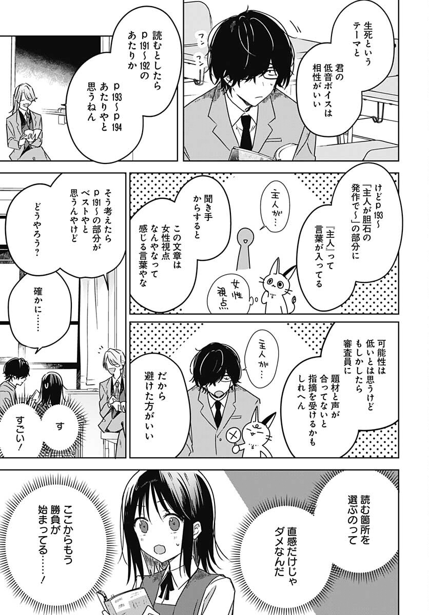 Hana wa Saku, Shura no Gotoku Chapter 10 33ページ