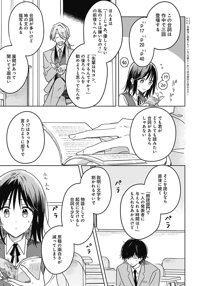 Hana wa Saku, Shura no Gotoku Chapter 10 35ページ