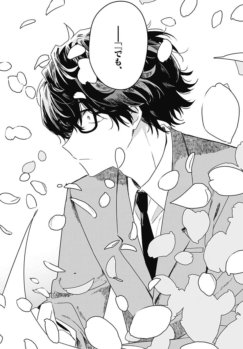 Hana wa Saku, Shura no Gotoku Chapter 10 38ページ