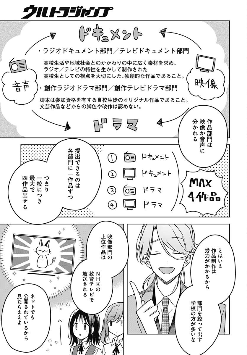 Hana wa Saku, Shura no Gotoku Chapter 10 5ページ