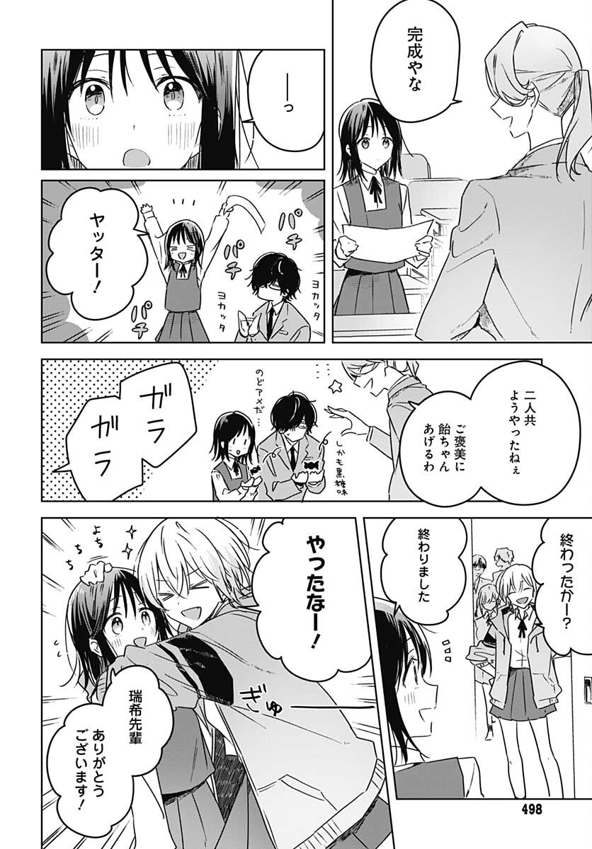 Hana wa Saku, Shura no Gotoku Chapter 10 42ページ