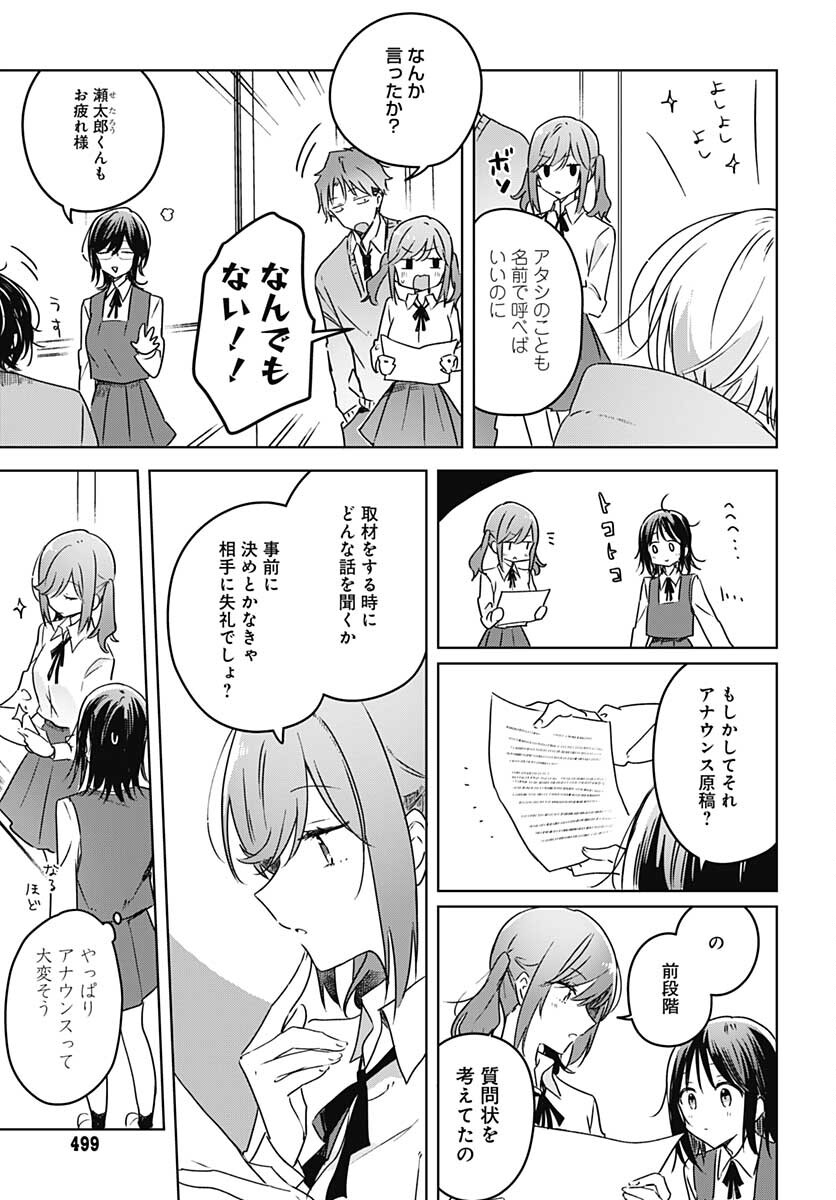 Hana wa Saku, Shura no Gotoku Chapter 10 43ページ