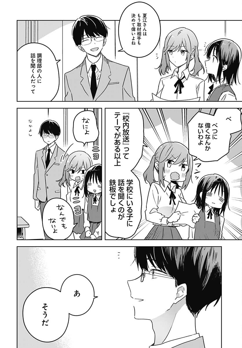 Hana wa Saku, Shura no Gotoku Chapter 10 44ページ