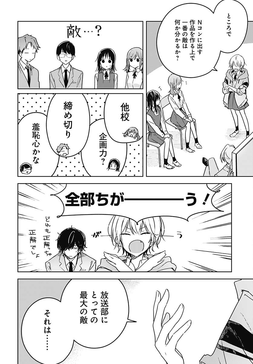Hana wa Saku, Shura no Gotoku Chapter 10 6ページ